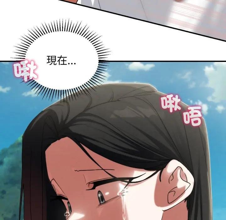 危险同学会第110話