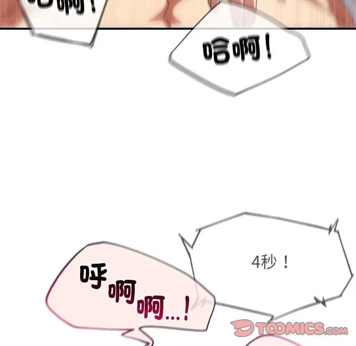 危险同学会第110話