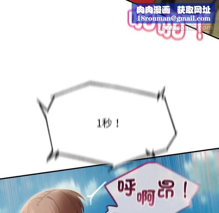 危险同学会第110話