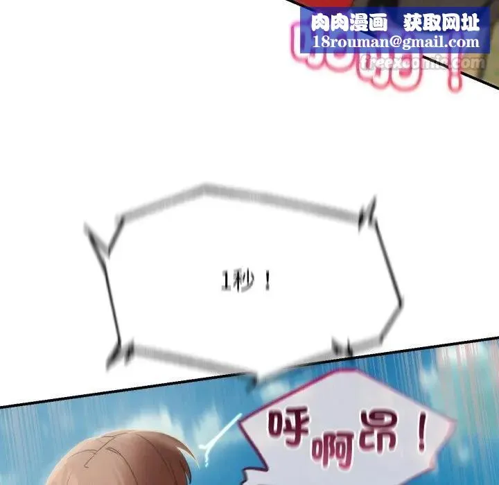 危险同学会第110話