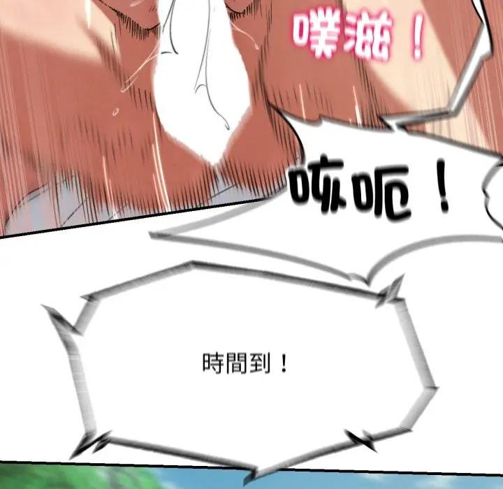 危险同学会第110話