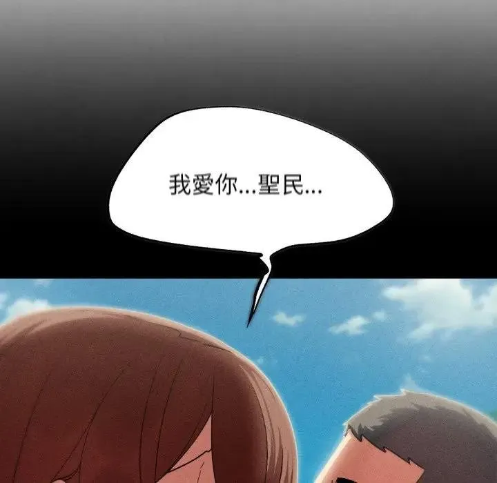 危险同学会第110話
