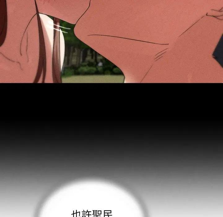 危险同学会第110話