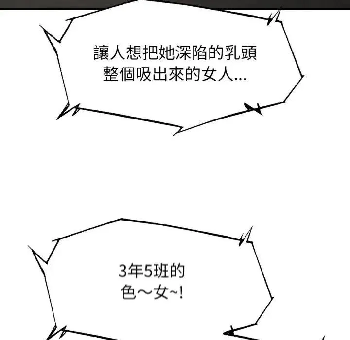 危险同学会第110話