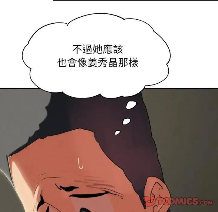 危险同学会第110話