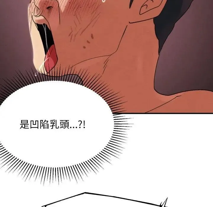 危险同学会第110話