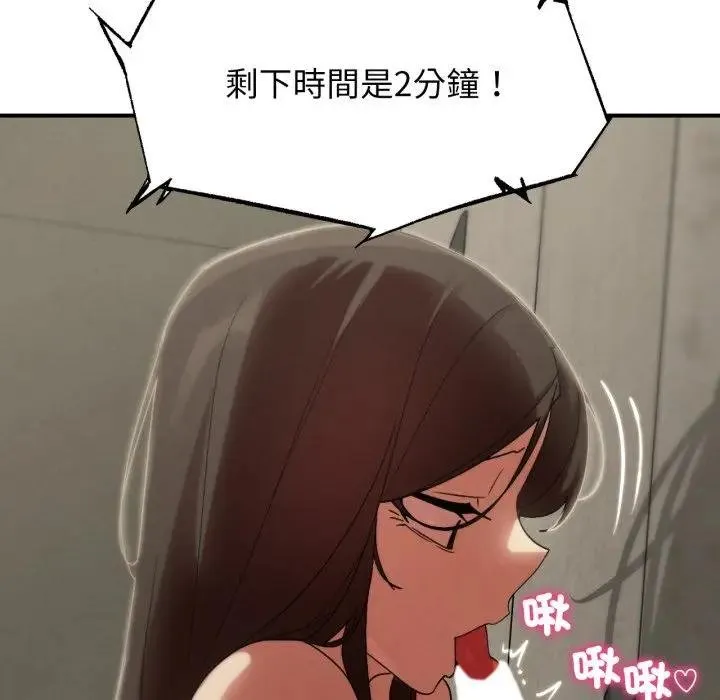 危险同学会第110話