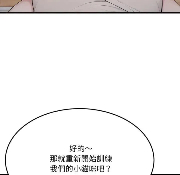 社區人妻的陷阱第16話