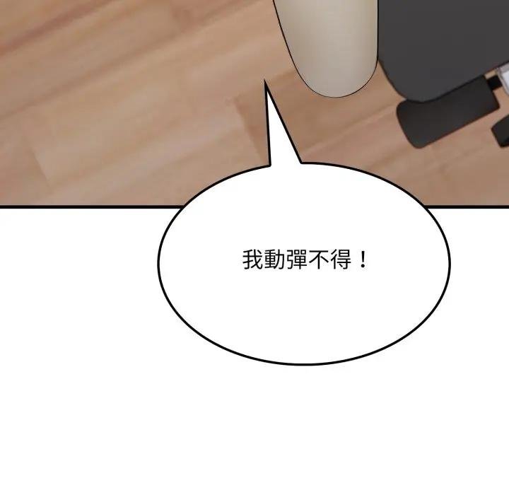 社區人妻的陷阱第16話