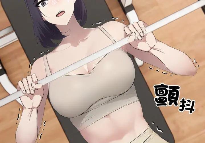 社區人妻的陷阱第16話