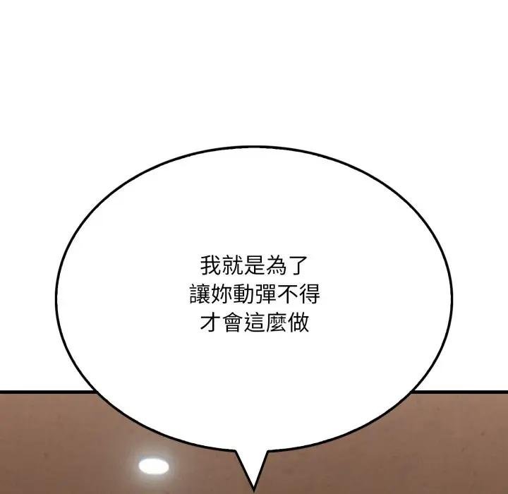 社區人妻的陷阱第16話