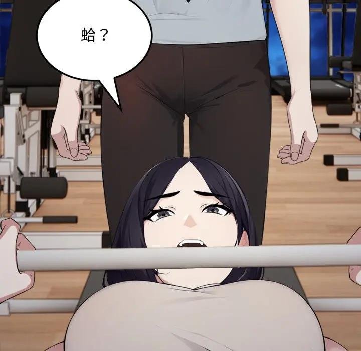 社區人妻的陷阱第16話