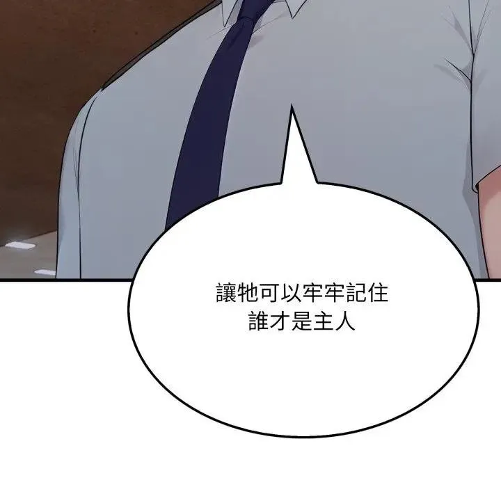 社區人妻的陷阱第16話