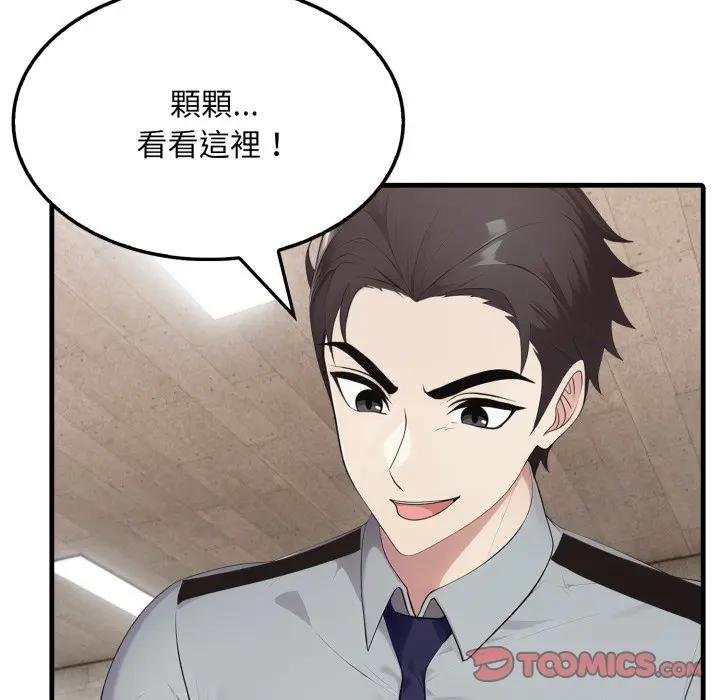 社區人妻的陷阱第16話