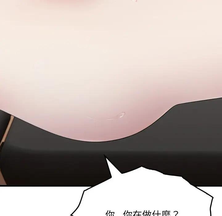 社區人妻的陷阱第16話