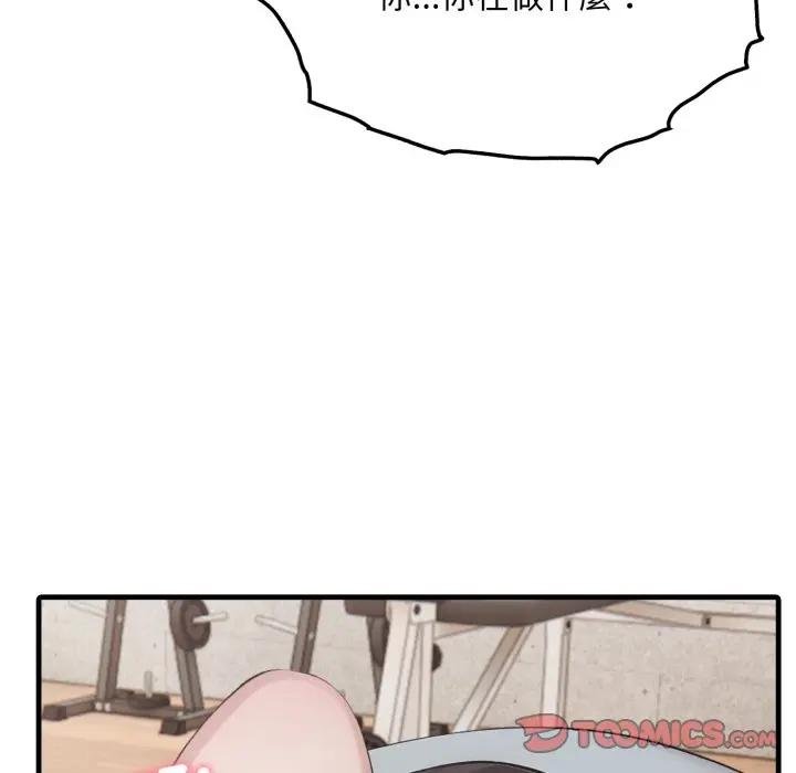 社區人妻的陷阱第16話