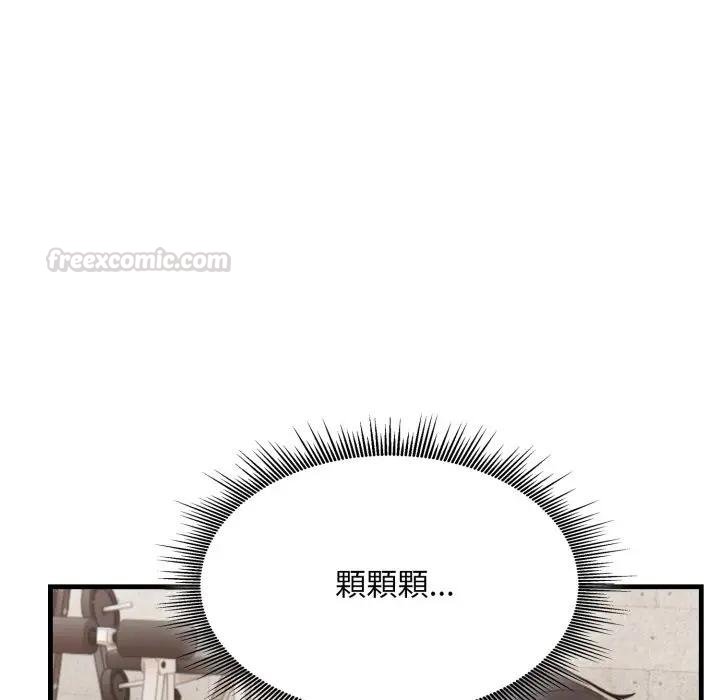 社區人妻的陷阱第16話