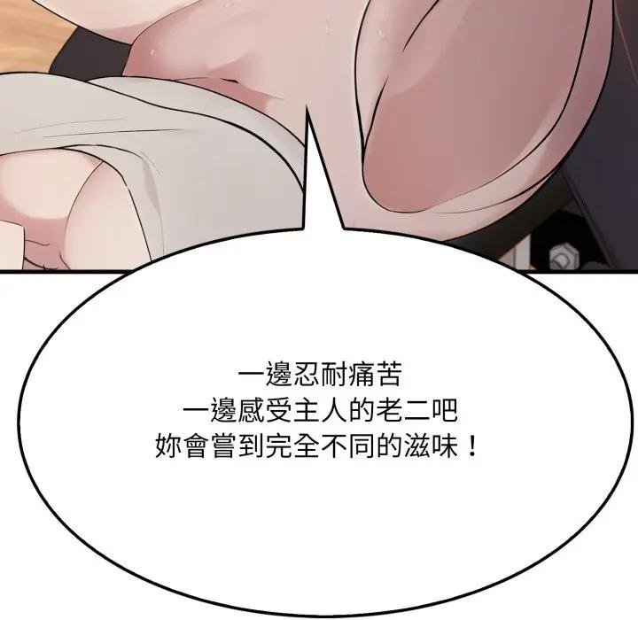 社區人妻的陷阱第16話