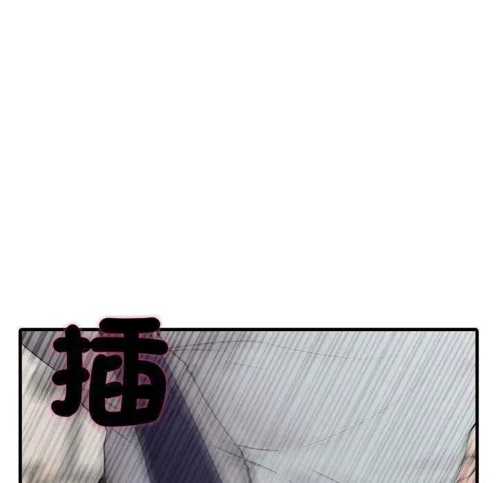 社區人妻的陷阱第16話
