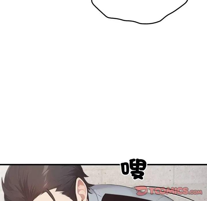 社区人妻的陷阱第16話