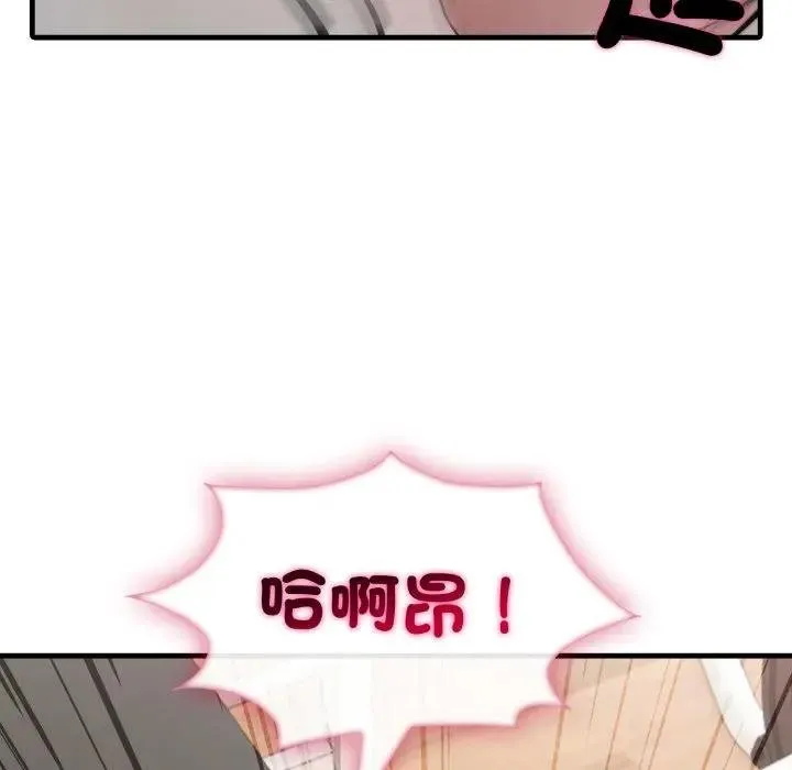 社區人妻的陷阱第16話
