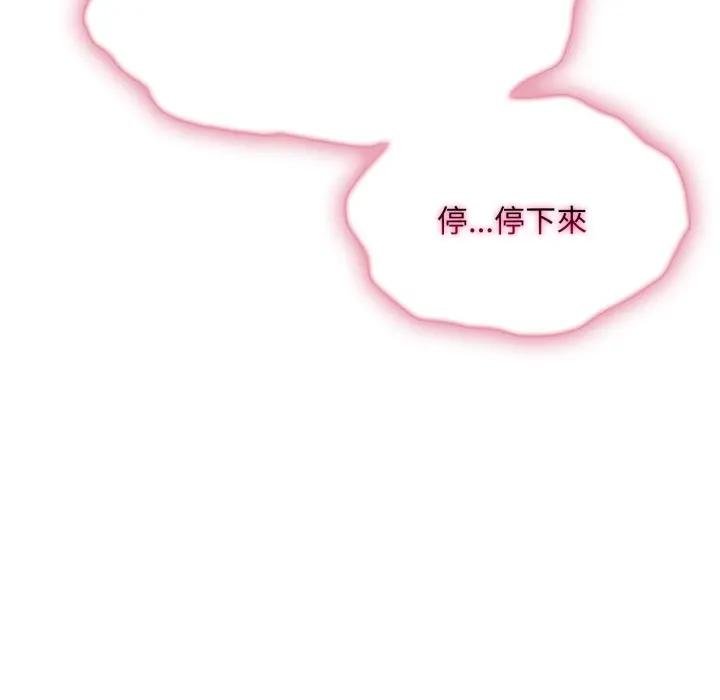 社區人妻的陷阱第16話