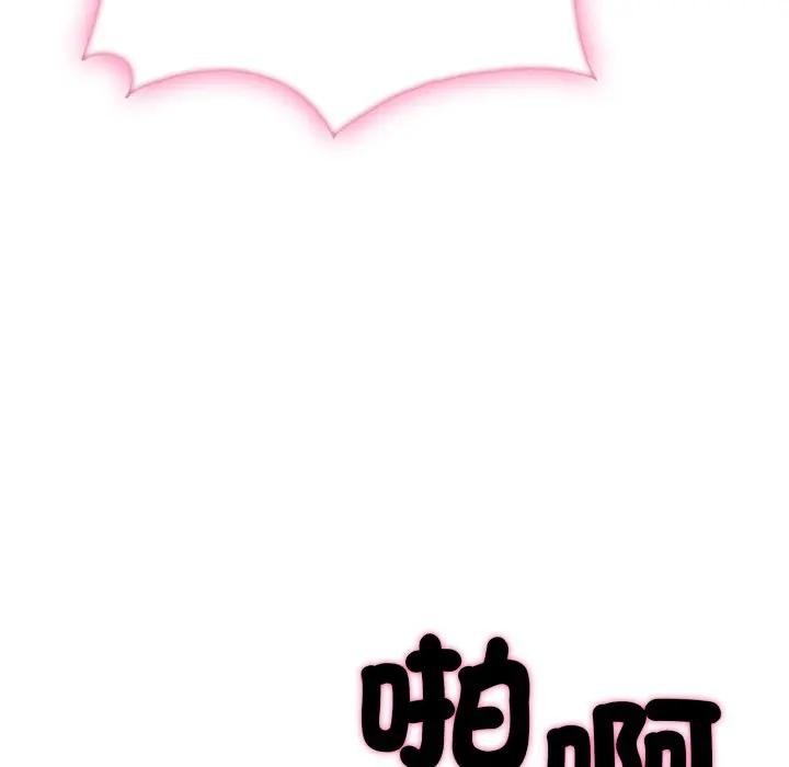 社區人妻的陷阱第16話