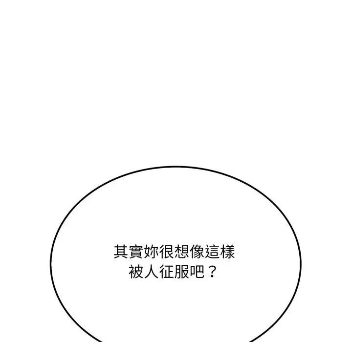 社區人妻的陷阱第16話