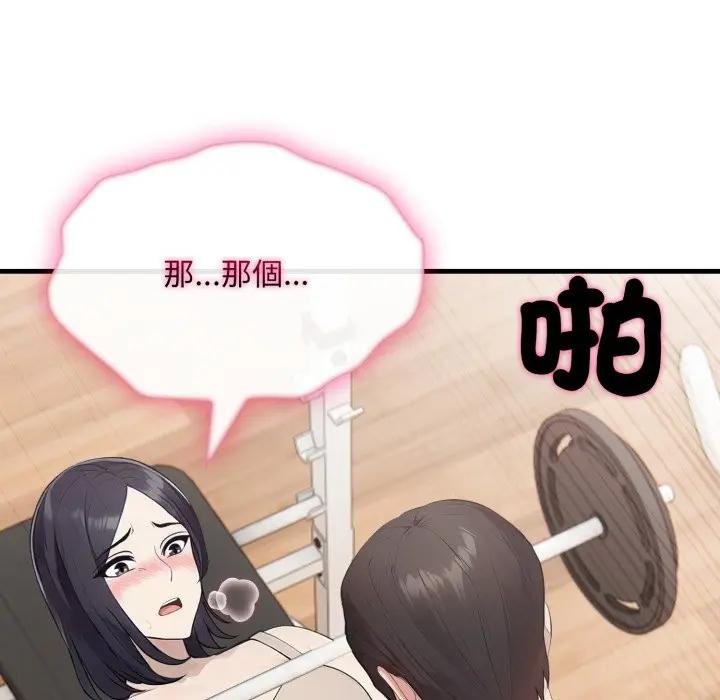 社區人妻的陷阱第16話