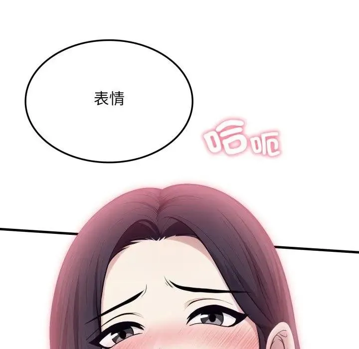 社區人妻的陷阱第16話