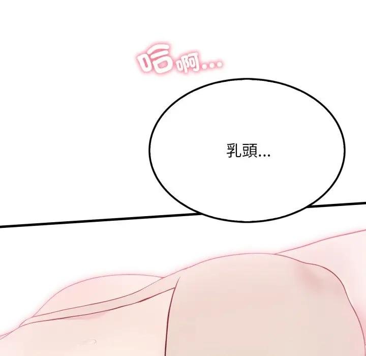 社區人妻的陷阱第16話