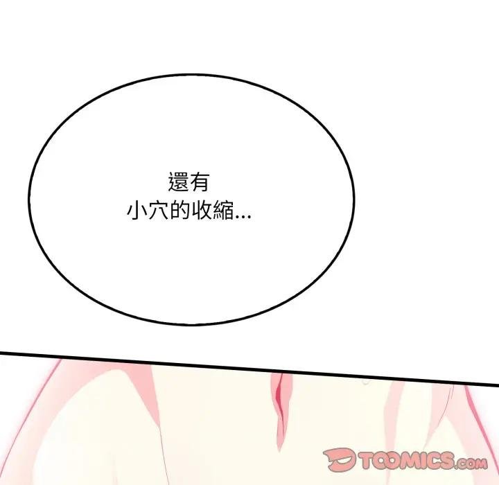 社區人妻的陷阱第16話