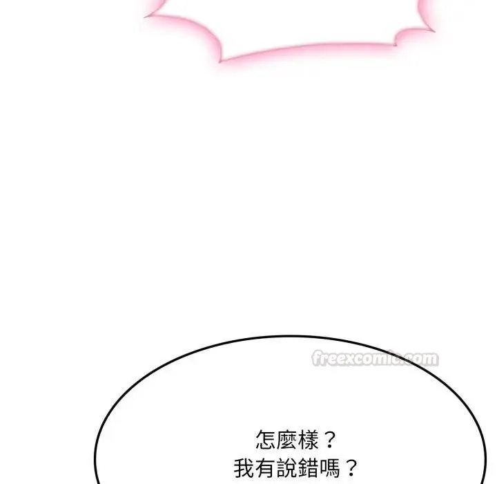 社區人妻的陷阱第16話