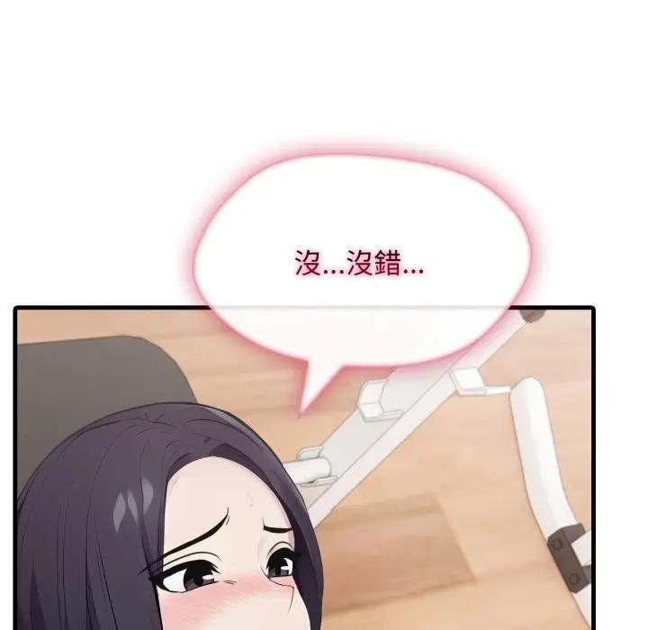 社區人妻的陷阱第16話