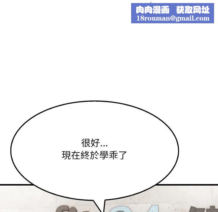 社區人妻的陷阱第16話