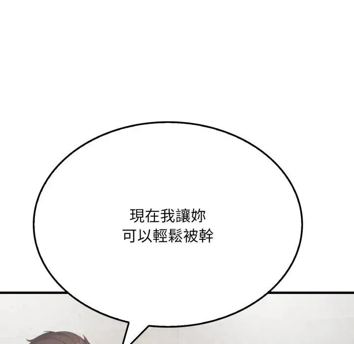 社區人妻的陷阱第16話