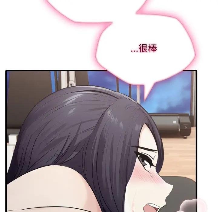 社区人妻的陷阱第16話