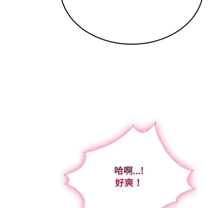 社區人妻的陷阱第16話