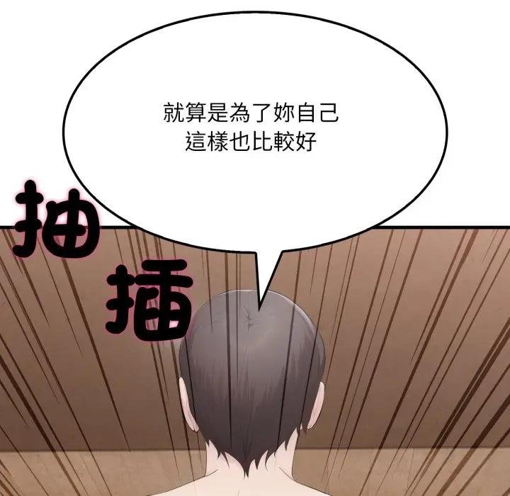 社區人妻的陷阱第16話