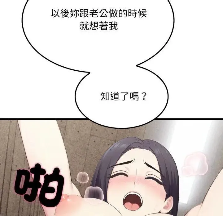 社區人妻的陷阱第16話