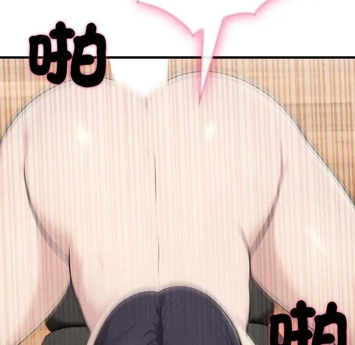 社區人妻的陷阱第16話