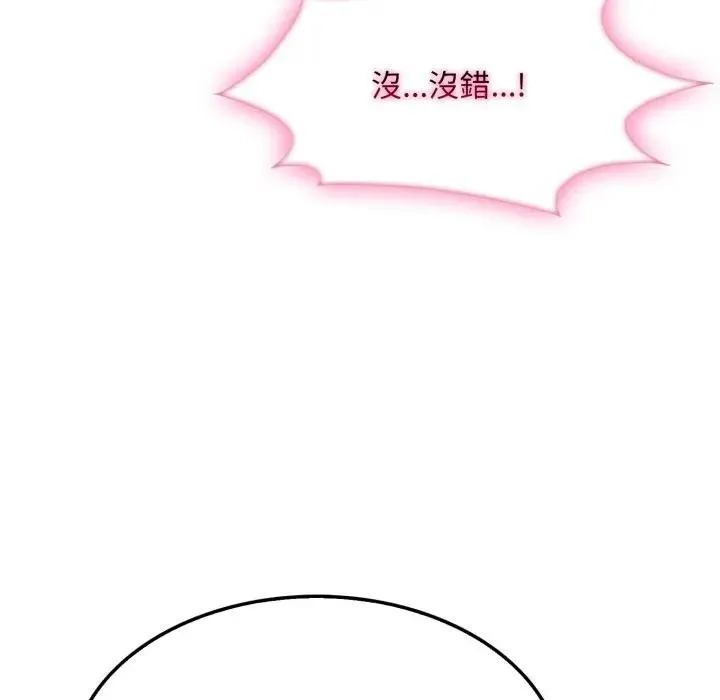 社區人妻的陷阱第16話