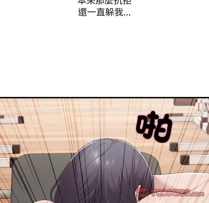 社區人妻的陷阱第16話