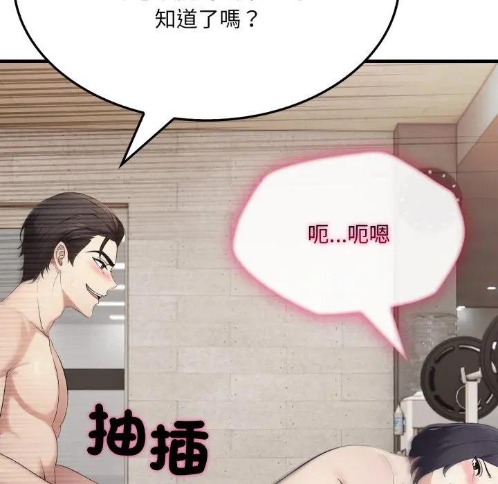 社区人妻的陷阱第16話