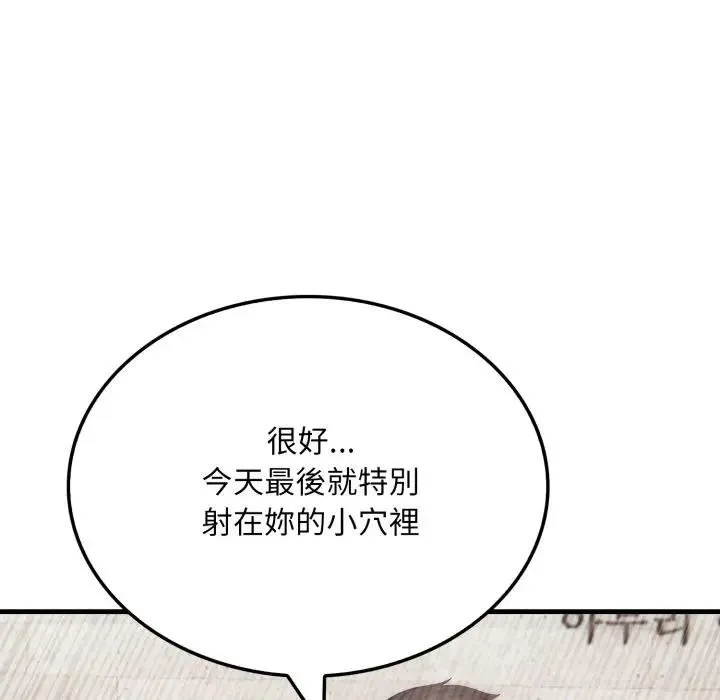 社區人妻的陷阱第16話