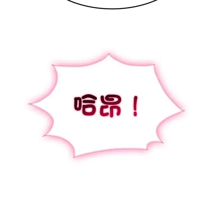 社區人妻的陷阱第16話