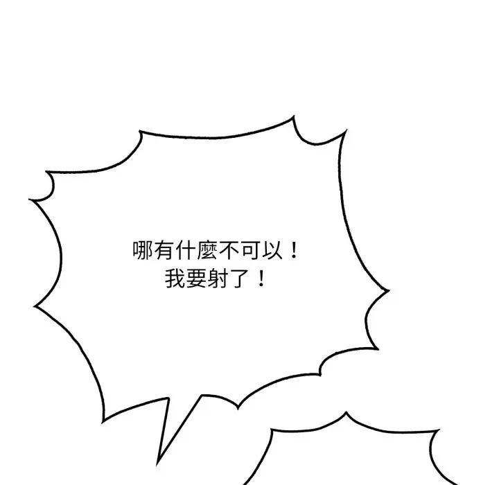 社區人妻的陷阱第16話