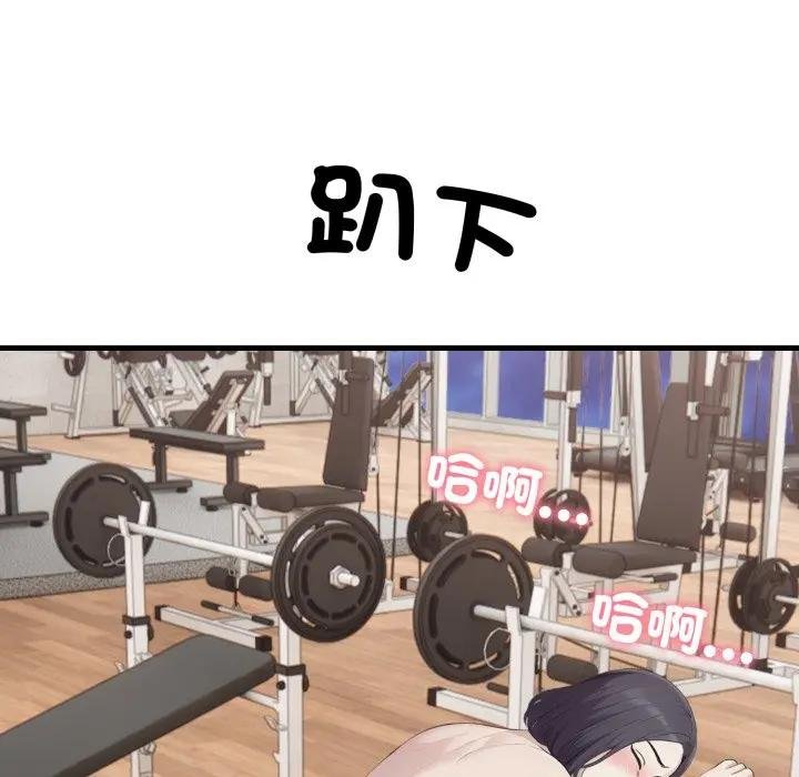 社区人妻的陷阱第16話