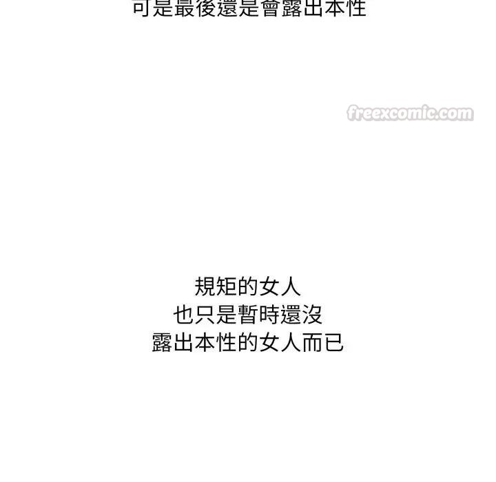 社區人妻的陷阱第16話