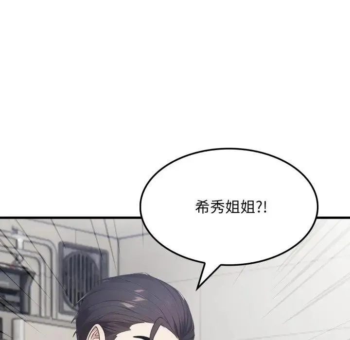 社區人妻的陷阱第16話